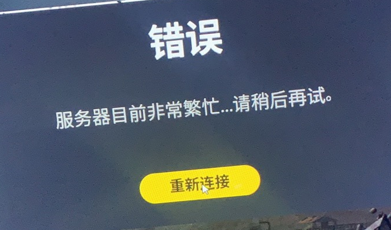 steam登录服务器出现故障
